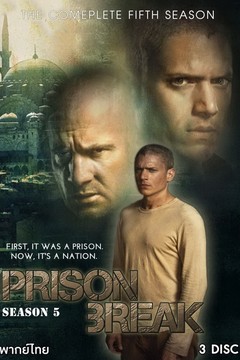 ดูหนังออนไลน์ ซีรี่ส์ฝรั่ง Prison Break SS5 แผนลับแหกคุกนรก ปี 5 EP.1-9 พากย์ไทย END