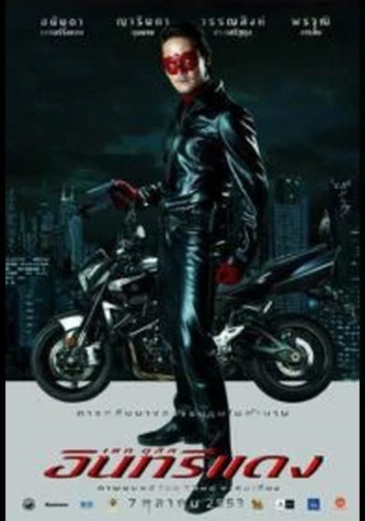 ดูหนังออนไลน์ Red Eagle (2010) อินทรีแดง