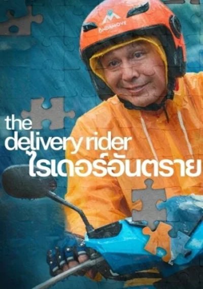 ดูหนังออนไลน์ The Delivery Rider (2025) ไรเดอร์อันตราย