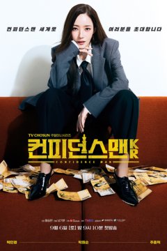 ดูหนังออนไลน์ ซีรี่ส์เกาหลี Confidence Queen (2025) ราชินีนักต้ม พากย์ไทย EP.1-12 (END) ดูหนังออนไลน์ ซีรี่ส์เกาหลี Confidence Queen (2025) ราชินีนักต้ม พากย์ไทย EP.1-12 (END)