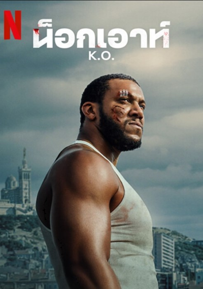 ดูหนังออนไลน์ K.O. (2025) น็อกเอาท์