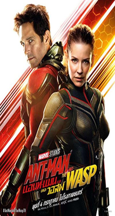 ดูหนังออนไลน์ Ant-Man and the Wasp (2018) แอนท์ แมน และ เดอะ วอสพ์