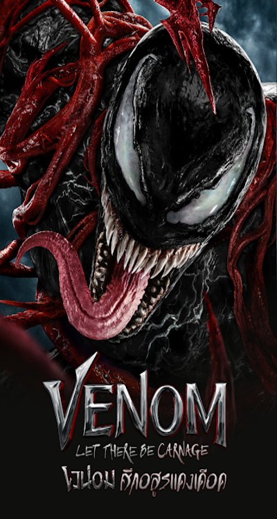 ดูหนังออนไลน์ Venom 2 Let There Be Carnage (2021) เวน่อม 2