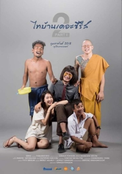 ดูหนังออนไลน์ ThiBaan The Series 2 (2018) ไทบ้าน เดอะซีรีส์ 2 Part 1