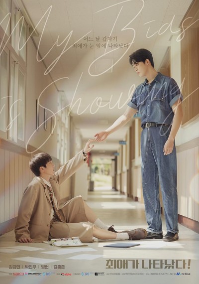 ดูหนังออนไลน์ ซีรี่ส์เกาหลี My Bias Is Showing (2025) EP.1-10 (จบ)